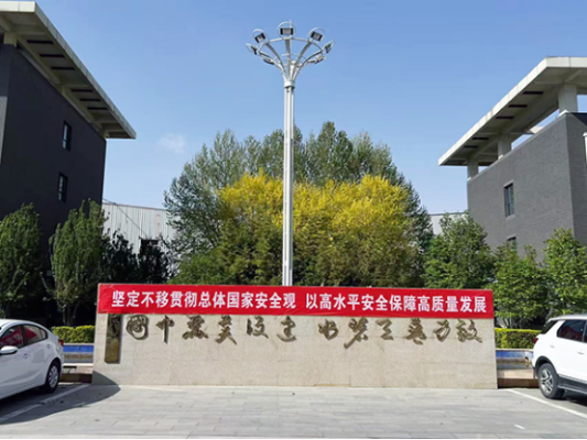 202504154·15全民國家安全教育日，海螺新材在行動(dòng)(1)164