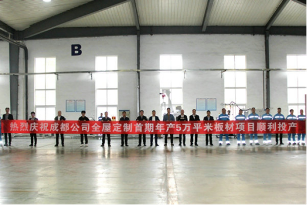 20250410今天，海螺新材兩個項目順利投產(對外)142